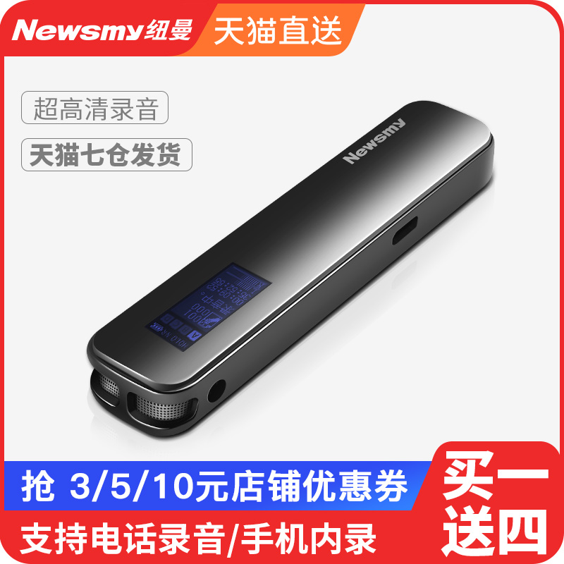【七仓发货】纽曼录音笔专业高清降噪正品v19小随身便携超长待机会议记录学生上课用大容量录音机录音器|ruв категории MP3/MP4/iPod/диктофон - от Buy2taobao.com для оказания профессиональной услуги покупки агента Taobao