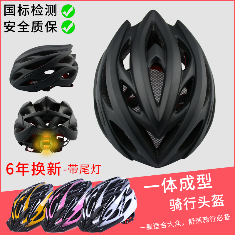 山地车公路自行车夏安全帽头盔男单车骑行装备头盔女超轻一体成型在类目 自行车/骑行装备/零配件, 骑行服饰/骑行装备, 骑行头盔中 - 来自Buy2taobao.com提供专业的淘宝代购服务