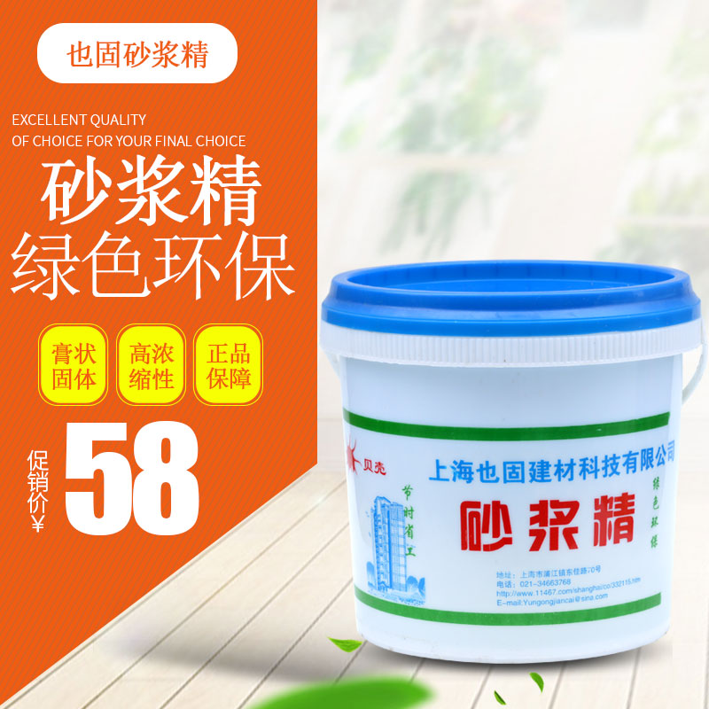 砂浆精砂浆王宝高效沙浆王石灰王岩石精混凝土引气外加剂膏体包邮在类目 基础建材, 其它基础建材, 基础材料中 - 来自Buy2taobao.com提供专业的淘宝代购服务