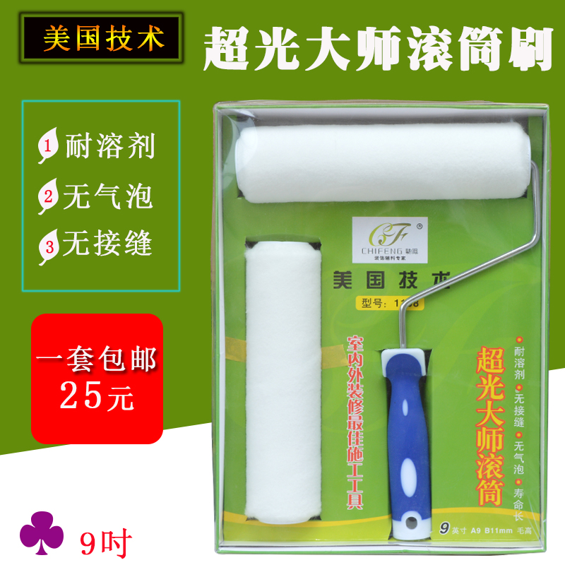 驰风1108超光大师滚筒刷/耐溶剂滚筒刷/乳胶漆滚筒/内外墙滚筒在类目 五金/工具, 手动工具, 其他手动工具, 油漆刷/滚筒中 - 来自Buy2taobao.com提供专业的淘宝代购服务