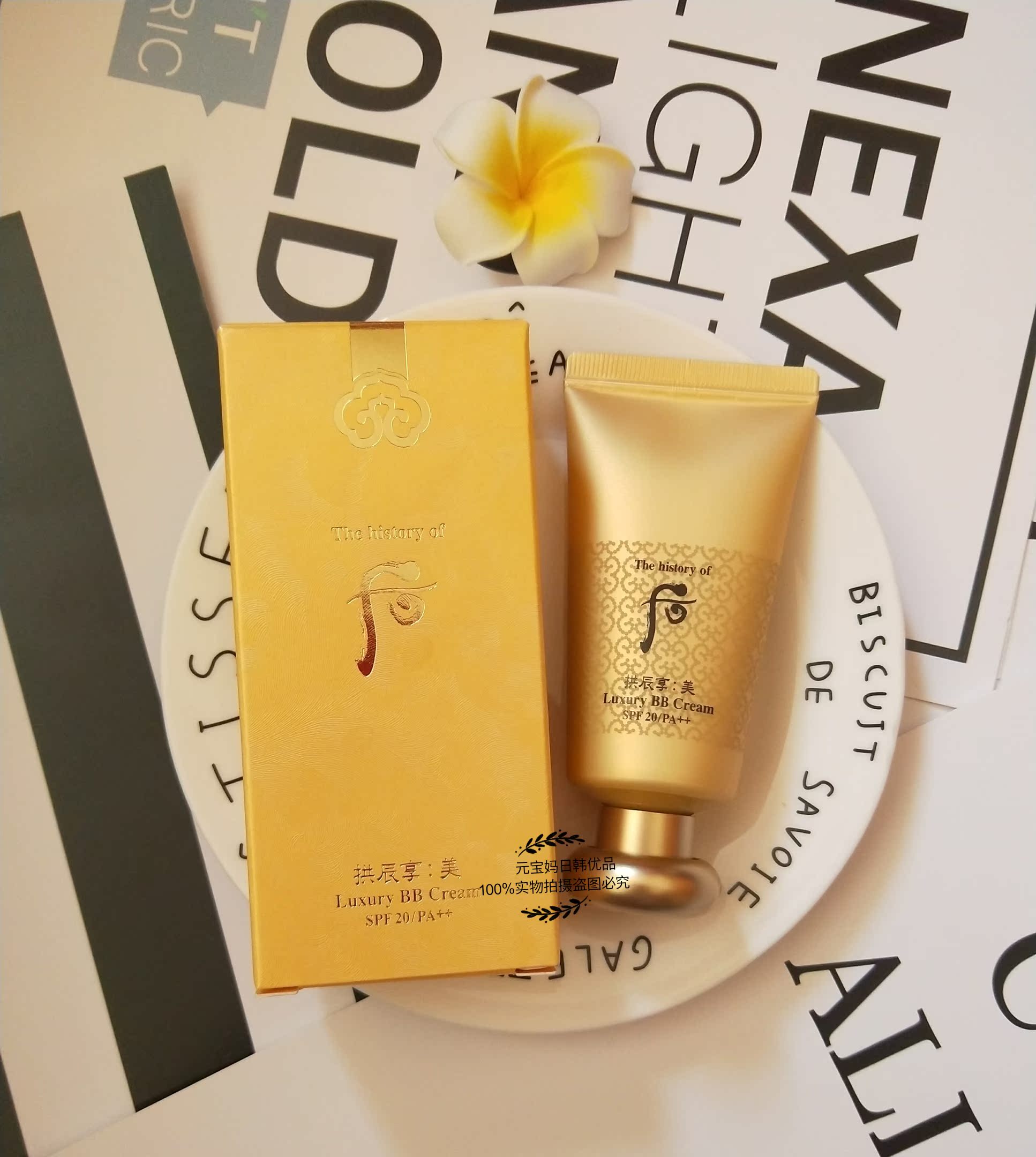 the republic of korea WHOO GongChen enjoy Jade Secret SPF20 Concealer Brighten Luxurious BB Frost 45MLin the Makeup/Perfume/Beauty tools , BB Frost category - from Buy2taobao.com to provide professional Taobao agent buy service