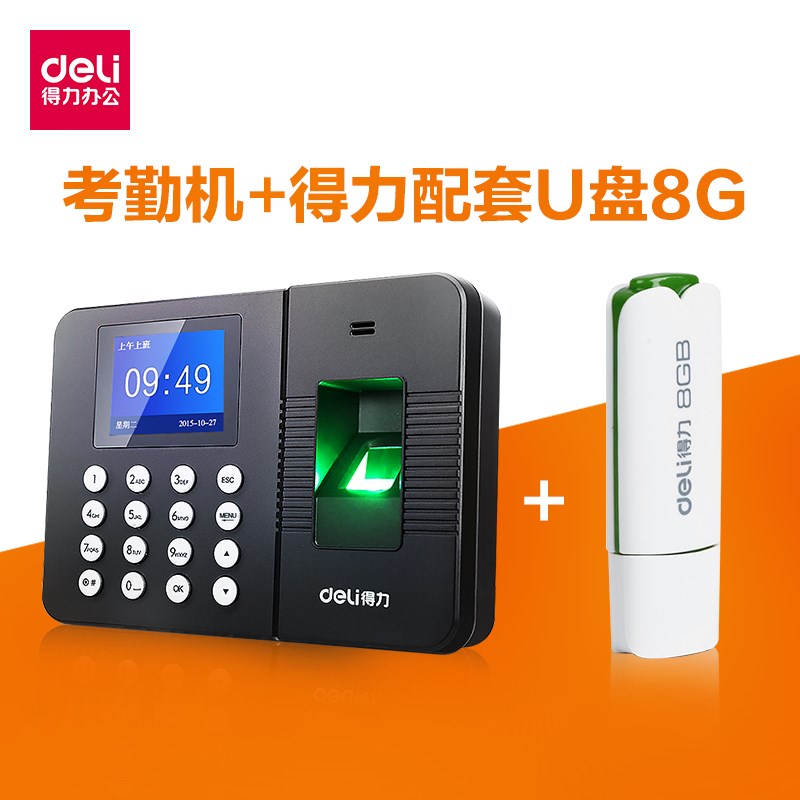 classic fingerprint Attendance machine Punch card machine Fingerprint Fingerprint type go to work Sign Paper card Software fingerprintin the Office Equipment/Consumables/Related Services , Access Control , Attendance and access control category - from Buy2taobao.com to provide professional Taobao agent buy service