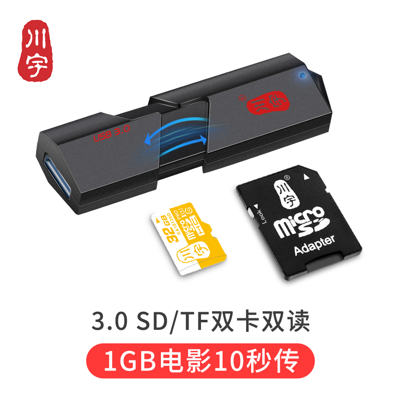 川宇读卡器多合一 万能迷你车载二合一安卓手机tf佳能单反相机内在类目 3C数码配件, 数码周边, 读卡器中 - 来自Buy2taobao.com提供专业的淘宝代购服务