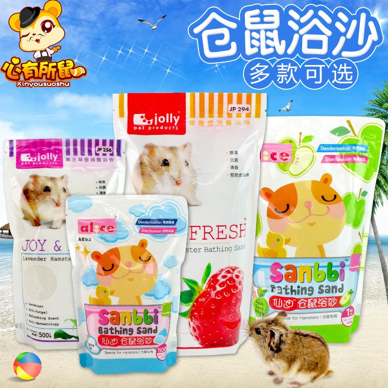 仓鼠浴沙 金丝熊仓鼠洗澡沙浴盐浴砂 抑菌抗臭仓鼠用品在类目 宠物/宠物食品及用品, 仓鼠类及其它小宠, 小宠用品(新), 浴沙中 - 来自Buy2taobao.com提供专业的淘宝代购服务