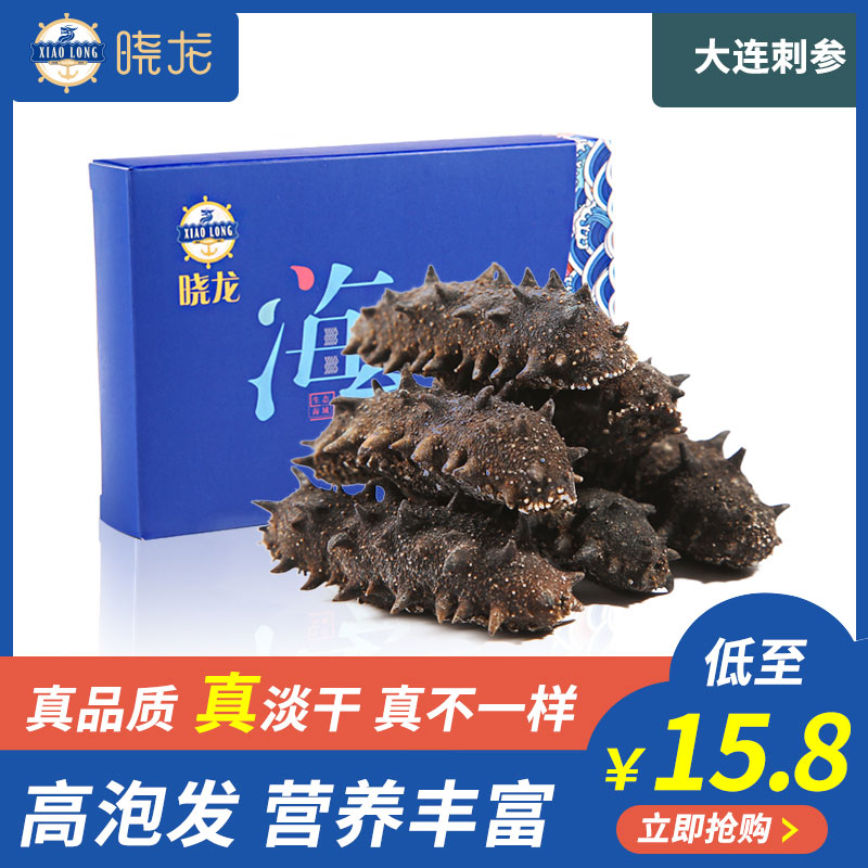 晓龙 原产地大连刺参 淡干海参干货 单只装3g左右 正品辽参包邮|ruв категории водной мясо/свежие фрукты и овощи/еда, морепродукты/водные продукты/изделия, трепанги - от Buy2taobao.com для оказания профессиональной услуги покупки агента Taobao