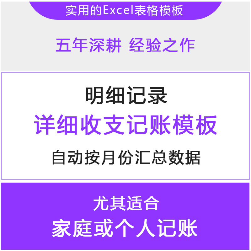 家庭收入支出记账明细表excel表格 财务管理理财软件现金日记账本|msdalam kategori Kamus elektronik/buku kertas elektronik/alat tulis, bekalan perakaunan, buku/buku - dari Buy2taobao.com untuk memberikan perkhidmatan ejen Taobao profesional membeli