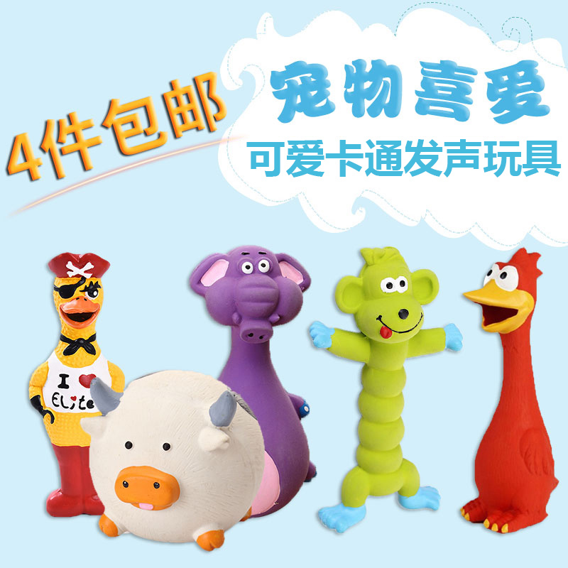 ELITE伊丽发声玩具狗狗发声乳胶可爱卡通玩具耐咬磨牙逗狗狗|ruв категории животное/Животное питание и принадлежностей, кошка/собака игрушка, звучание игрушка - от Buy2taobao.com для оказания профессиональной услуги покупки агента Taobao