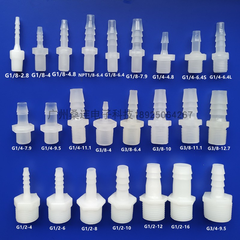 Plastic Nipple pagoda External teeth Joint Outside the wire hose Connector 1 2 points 3 points 4 Tapin the Basic building materials , Plumbing pipe , Other pipe connections , Connector category - from Buy2taobao.com to provide professional Taobao agent buy service