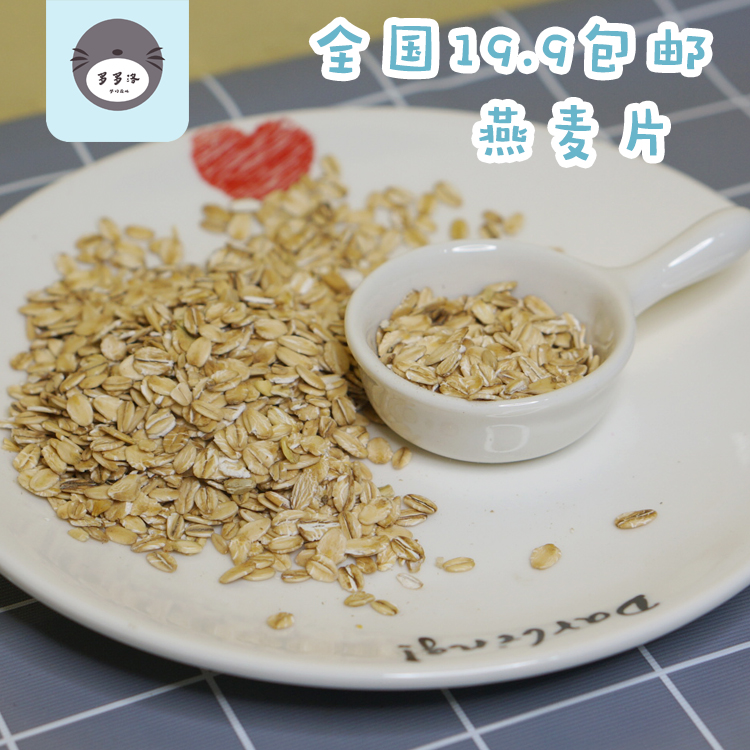 燕麦片50克 仓鼠通心粉兔兔荷兰猪龙猫补充营养佳品满19.9包邮在类目 宠物/宠物食品及用品, 仓鼠类及其它小宠, 饲料/零食中 - 来自Buy2taobao.com提供专业的淘宝代购服务