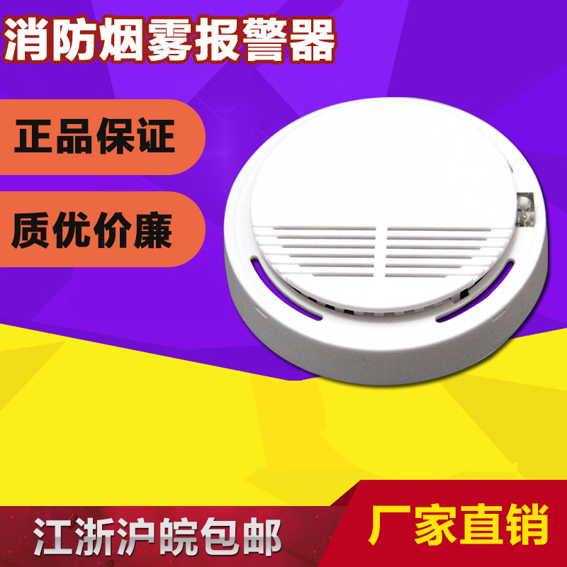 浩铭消防器材专卖/独立式感烟感雾探测器/灭火器材/厂家直销在类目 电子/电工, 防盗报警器材及系统, 家用单机烟感探测器中 - 来自Buy2taobao.com提供专业的淘宝代购服务