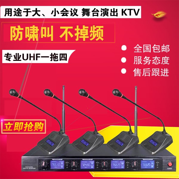 无线会议话筒一拖四专业舞台演出一拖二U段家用婚庆KTV唱歌麦克风|msdalam kategori Peralatan Audio-visual, mikrofon/mikrofon - dari Buy2taobao.com untuk memberikan perkhidmatan ejen Taobao profesional membeli