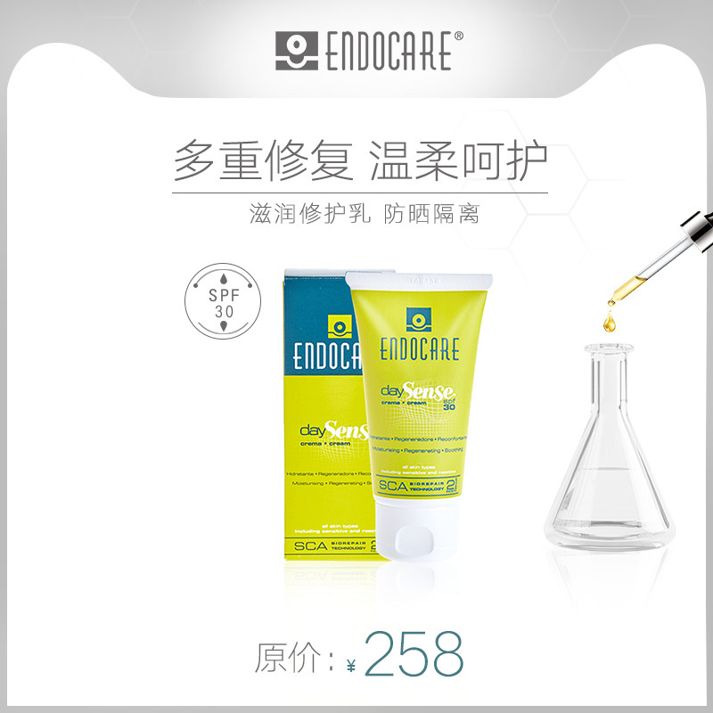 ENDOCARE 安多可敏感肌肤防晒SCA修护隔离乳液面霜SPF30在类目 美容护肤/美体/精油, 防晒中 - 来自Buy2taobao.com提供专业的淘宝代购服务