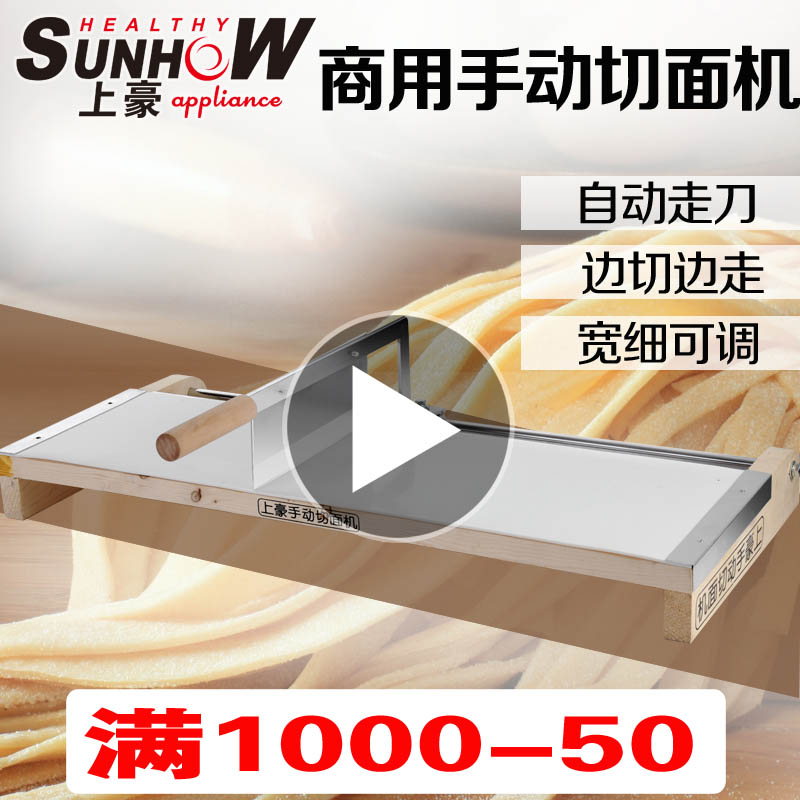 On ho Manual Section machine commercial automatic Section knife household manual semi-automatic Shougan Rice cake Noodle machinein the Kitchen/Cooking utensils , Kitchen Gadgets/Kitchen storage , Pasta machine/Pressing machine category - from Buy2taobao.com to provide professional Taobao agent buy service