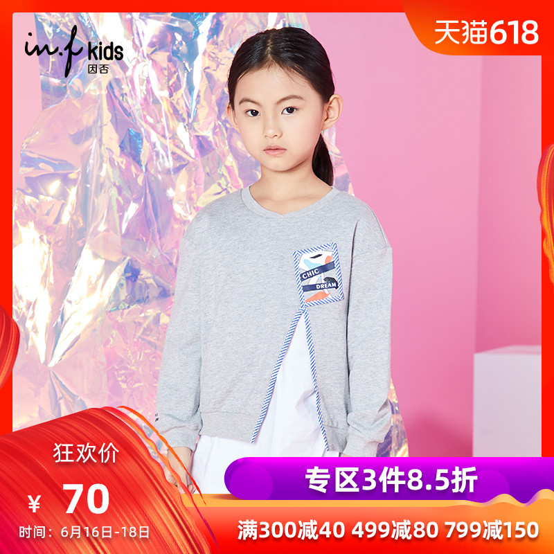 in.f/因否童裝女童春款襯衫拼接衛衣兒童時尚舒適薄上衣在類目 童裝/嬰兒裝/親子裝, 衛衣/絨衫中 - 來自Buy2taobao.com提供專業的淘寶代購服務