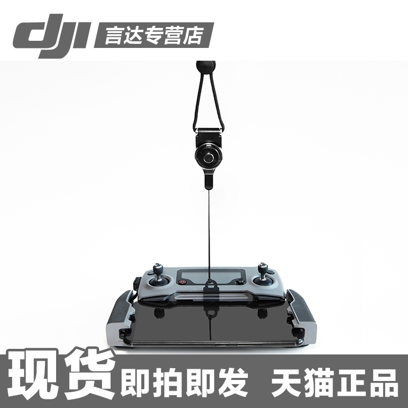 DJI大疆 MAVIC御2遥控器挂扣挂绳PGY配件肩带背包挂带挂勾PGYTECH|ruв категории игрушка/коляска/головоломка/блоки/модель, электрический пульт игрушка частей/инструменты, пульт самолет запасных частей - от Buy2taobao.com для оказания профессиональной услуги покупки агента Taobao