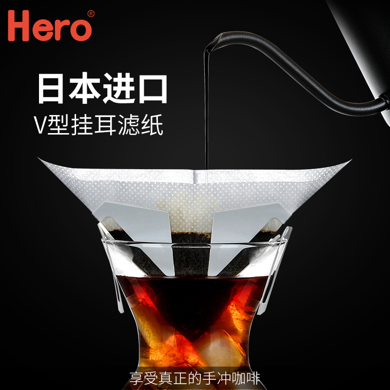 hero Japanese imports Ear hanging Coffee filters Portable Follicular coffee Filter bowl Filter bags Strainerin the Tableware , Coffee , Coffee filters category - from Buy2taobao.com to provide professional Taobao agent buy service