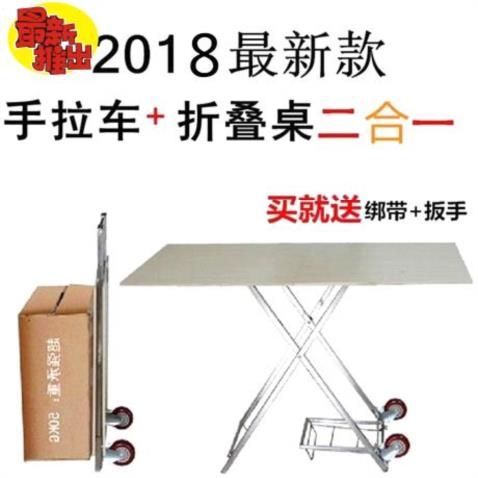 跑江湖摆地摊多功能地摊折叠桌带轮子手拉车桌摆摊桌子不锈钢货架|ruв категории коммерческий/офисная мебель, полки/витрина, Другие полки - от Buy2taobao.com для оказания профессиональной услуги покупки агента Taobao