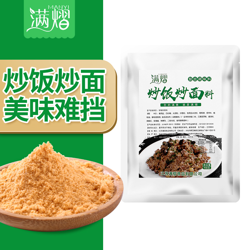 满熠铁板炒饭炒面炒粉调料配方秘制商用炒菜调料大全炒粉调味料在类目 粮油米面/南北干货/调味品, 调味品/果酱/沙拉, 调味料, 其它调料中 - 来自Buy2taobao.com提供专业的淘宝代购服务