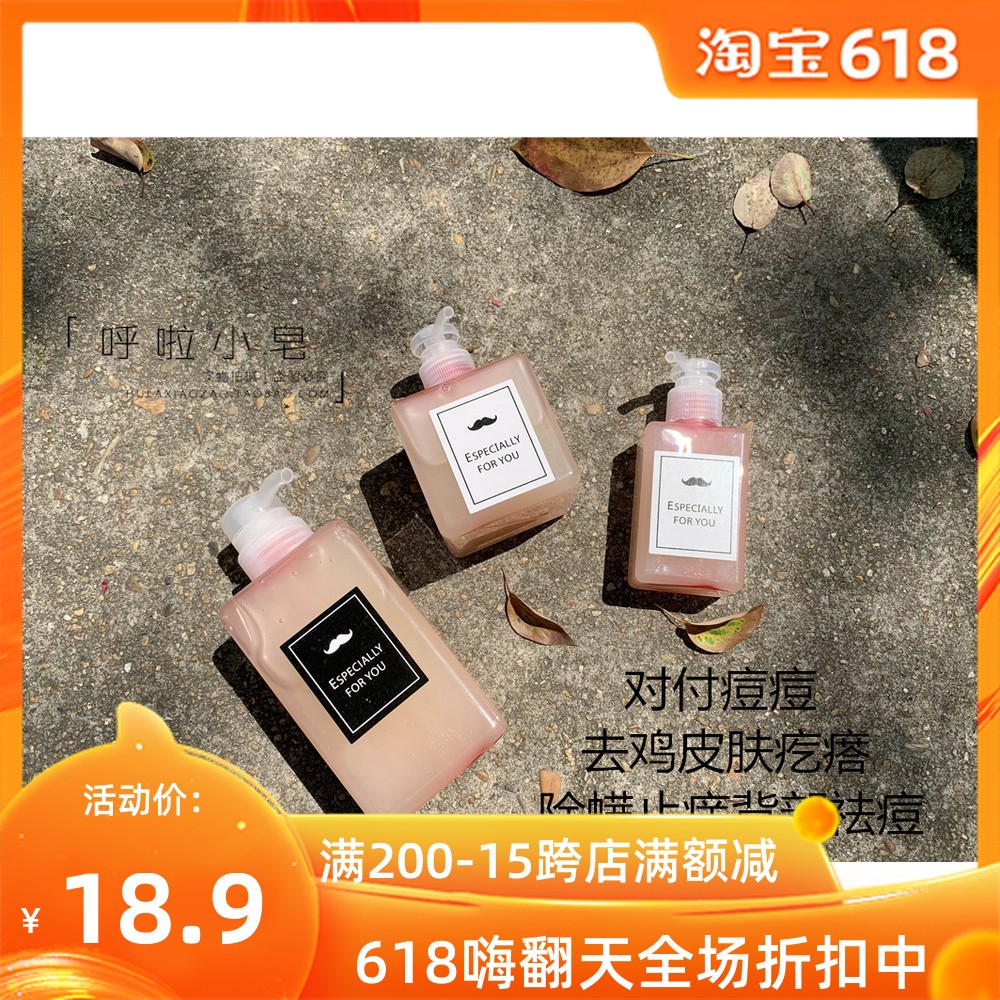 Leaves Breeze Shower Gel Dealing with acne Chicken skin knot Demodex relieve itching back Acne treatment men and womenin the Care cleaners/Sanitary napkins/Paper/Aromatherapy , Shampoo bath/Personal cleanliness , Body Wash , Body Wash category - from Buy2taobao.com to provide professional Taobao agent buy service