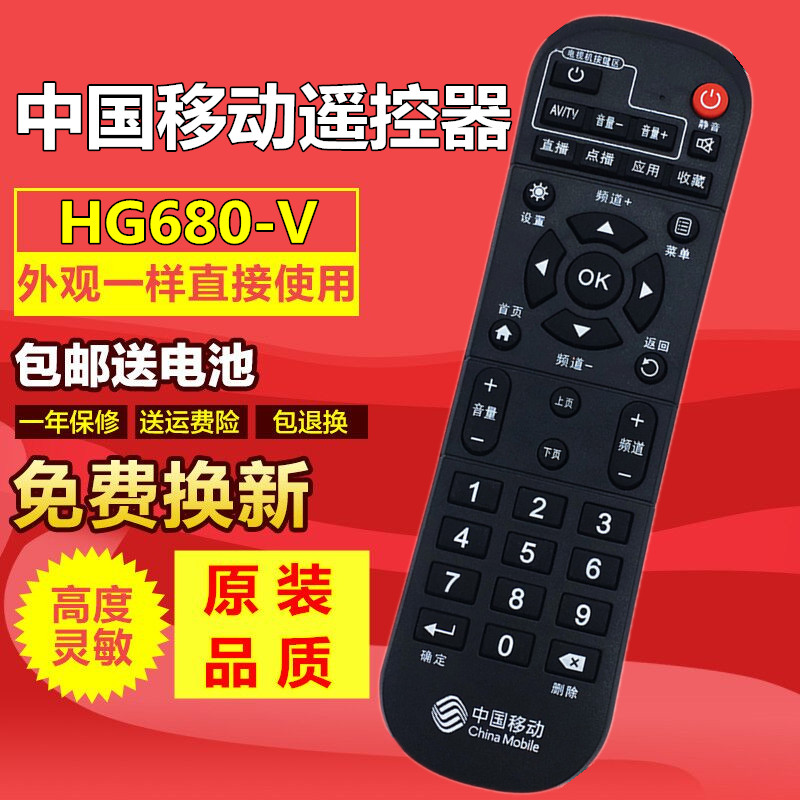中国移动WS-D1F8-B04 烽火FiberHome HG680-V网络机顶盒遥控器在类目 3C数码配件, 家电影音周边配件, 遥控设备中 - 来自Buy2taobao.com提供专业的淘宝代购服务