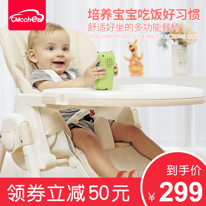好孩子麦车车婴儿餐椅多功能宝宝餐桌可折叠便携儿童小孩吃饭桌椅|ruв категории подгузник/шампунь/вскармливать/тележка кроватью, детская кровать/кровать для младенца/колыбель/стул, стул - от Buy2taobao.com для оказания профессиональной услуги покупки агента Taobao
