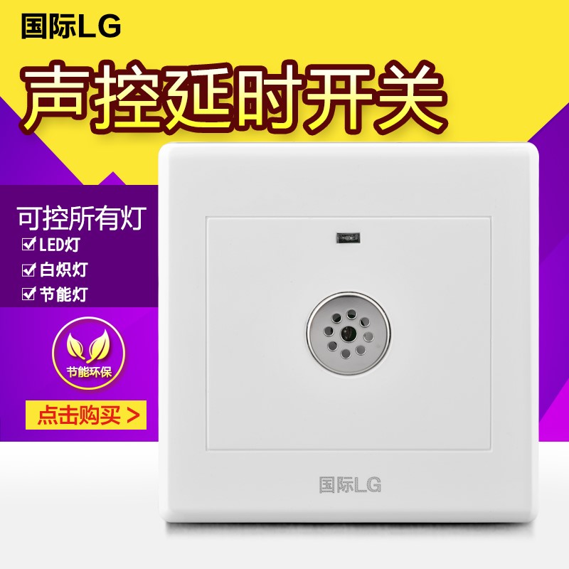 human body Infrared Induction switch Headlight Corridor Corridor delayed 220V Voice lampholder 86 typein the Electronic/Electrician , Switch , Sensor Switch category - from Buy2taobao.com to provide professional Taobao agent buy service