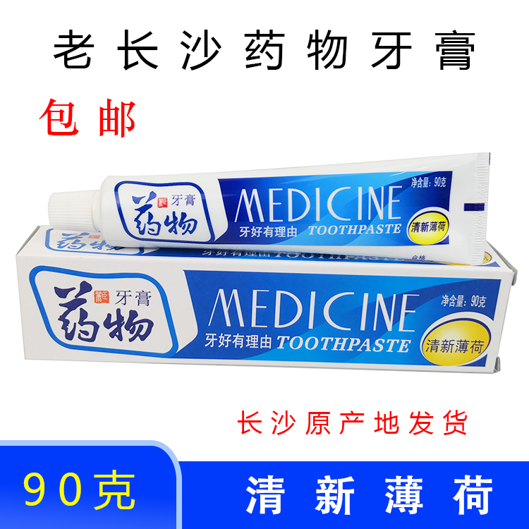 长沙老药物牙膏 湖南丽臣 国货 正品 清新薄荷 90克|msdalam kategori Care pembersih/tuala wanita/kertas/Aromatherapy, Rambut dan badan/kebersihan peribadi, Penjagaan oral, ubat gigi - dari Buy2taobao.com untuk memberikan perkhidmatan ejen Taobao profesional membeli