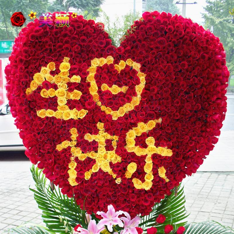 鹹豐縣同城鮮花速遞365朵紅玫瑰中山市清城區鮮花店老婆紀念生日在類目 鮮花速遞/花卉仿真/綠植園藝, 鮮花速遞(同城)中 - 來自Buy2taobao.com提供專業的淘寶代購服務