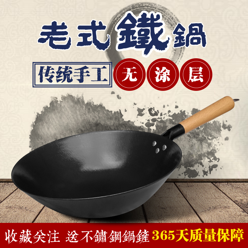 生铁铸铁锅炒菜锅老式炒锅平底家用燃气灶适用电磁炉无涂层不粘锅|msdalam kategori dapur/memasak Appliances, memasak Appliances, Periuk belanga/Pot/cerek, Wok - dari Buy2taobao.com untuk memberikan perkhidmatan ejen Taobao profesional membeli