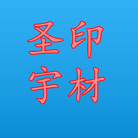 补差价在类目 标准件/零部件/工业耗材, 通用五金配件, 其他五金件中 - 来自Buy2taobao.com提供专业的淘宝代购服务