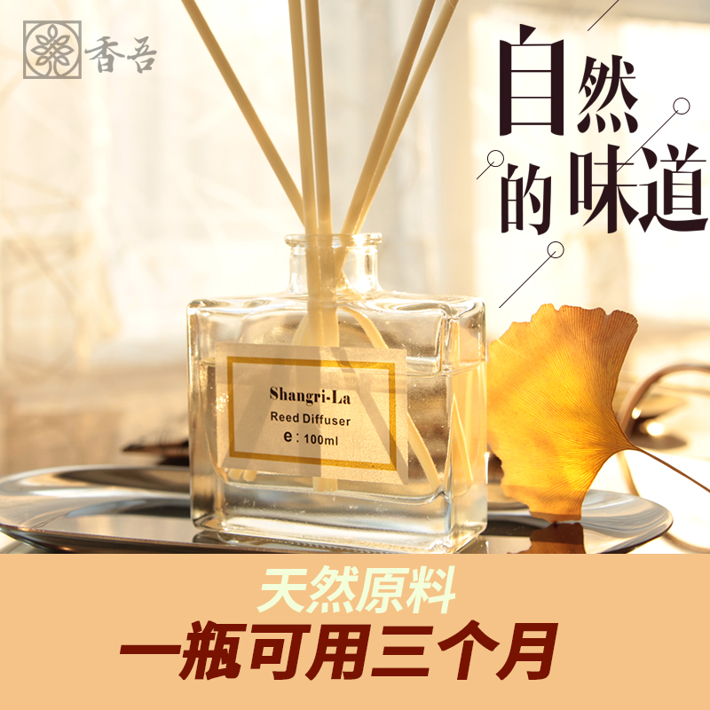 無火香薰房間藤條熏香水臥室助眠空氣清新酒店衛生間除臭天然精油在類目 洗護清潔劑/衛生巾/紙/香薰, 香薰用品, 香薰香料中 - 來自Buy2taobao.com提供專業的淘寶代購服務