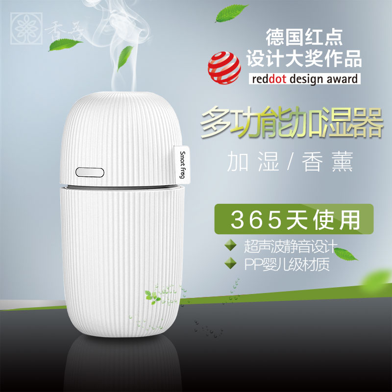 红点设计奖 超声波精油香薰机加湿机器USB迷你车载用室内空调静音在类目 生活电器, 加湿器中 - 来自Buy2taobao.com提供专业的淘宝代购服务