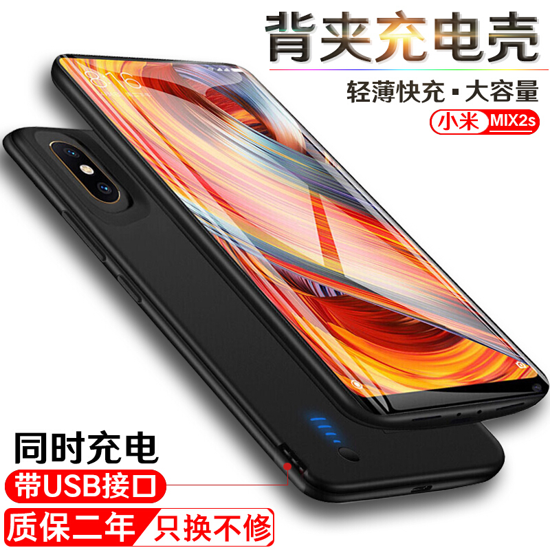 millet 8/6/6x Clip Battery Charging mi6 Light and thin High-capacity Mobile phone shell Charger mix2/2s/3 Mobile phone shell Integrated Portable Portable source new patternin the 3C Digital Accessories, Mobile Power category - from Buy2taobao.com to provide professional Taobao agent buy service