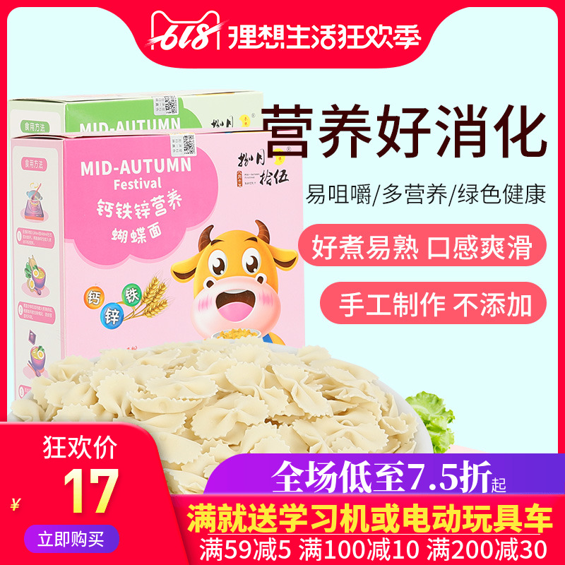 儿童面条手工蝴蝶面多彩蔬菜小面片辅食宝宝面婴幼儿无添加小面片|ruв категории сухое молоко/кормёжка/пища/закуски, младенцев пищевой, лапша - от Buy2taobao.com для оказания профессиональной услуги покупки агента Taobao