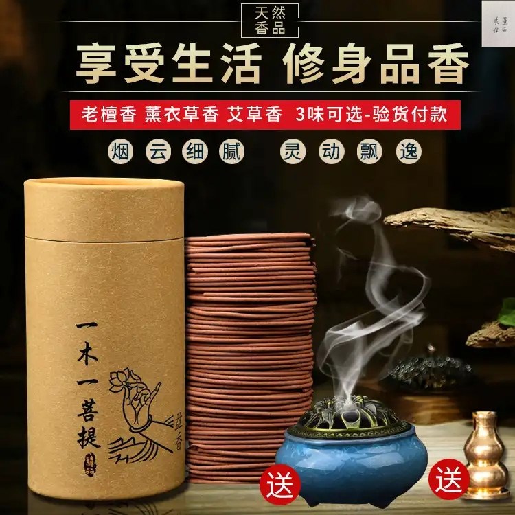 纯天然檀香办公家用香薰驱蚊蚊香叁香道檀香百弘特尔狮迎香缘在类目 洗护清洁剂/卫生巾/纸/香薰, 香熏用品, 香熏香料中 - 来自Buy2taobao.com提供专业的淘宝代购服务