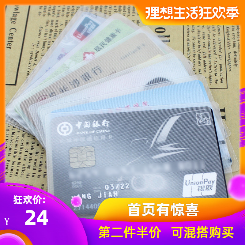 transparent Scrub Magnetically shielded Bank IC card PVC Identity Certificates Bus card sleeve Metro Card Card Holder 70 Pcsin the Storage consolidation , Home Storage appliances , Pouch , Card sets category - from Buy2taobao.com to provide professional Taobao agent buy service