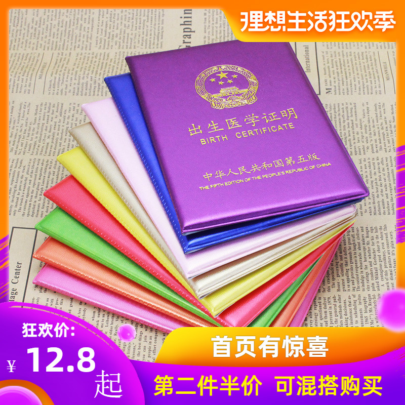 new edition Birth certificate Prove smart cover Newborn Medical Science Prove smart cover Portable foldin the Storage consolidation , Home Storage appliances , Pouch , Card sets category - from Buy2taobao.com to provide professional Taobao agent buy service
