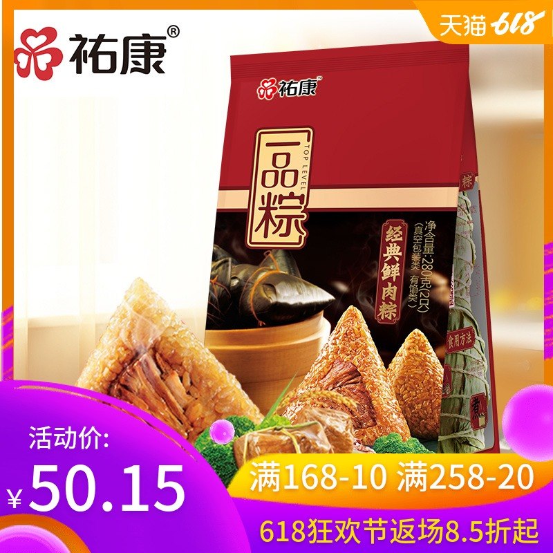 Youkang A product glutinous rice dumpling filled with meat Yolk glutinous rice dumpling filled with meat Red bean paste Grain Meat dumplings Dragon boat festival 10 bulk breakfast wholesalein the Agri rice/Dried foods/Condiment , Convenient fast food , Dumplings category - from Buy2taobao.com to provide professional Taobao agent buy service