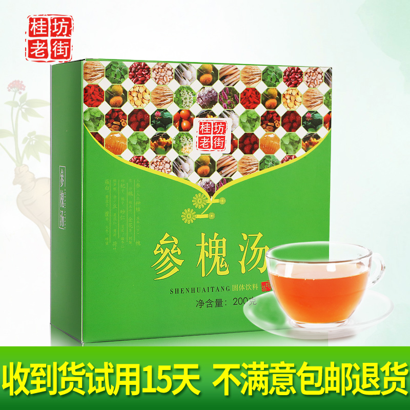 Street Flagship store Sophora japonica soup 20 Taste Formula Solution Spring and summer Honest Tmallin the Coffee/Oatmeal/Chongyin , Beverages , Other beverages category - from Buy2taobao.com to provide professional Taobao agent buy service