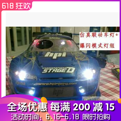 帶爆閃模式 仿真轉向燈 倒車燈刹車燈模型車燈可控聯動車燈套裝在類目 模玩/動漫/周邊/cos/桌遊, 模型製作工具/輔料耗材中 - 來自Buy2taobao.com提供專業的淘寶代購服務