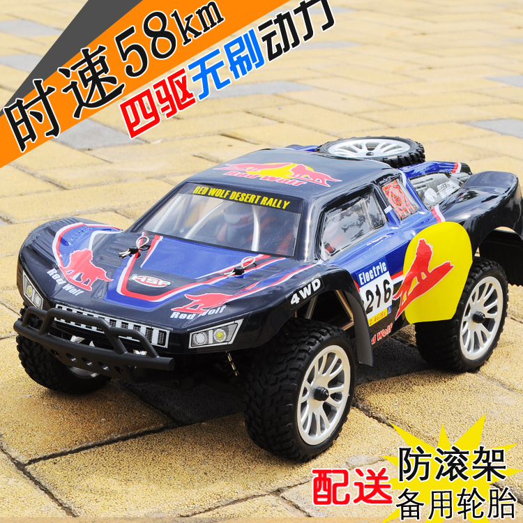 无限94687四驱无刷遥控车越野车山鼠1:16竟速短卡拉力车 沙漠卡车在类目 玩具/童车/益智/积木/模型, 电动/遥控/惯性/发条玩具, 电动/遥控车中 - 来自Buy2taobao.com提供专业的淘宝代购服务
