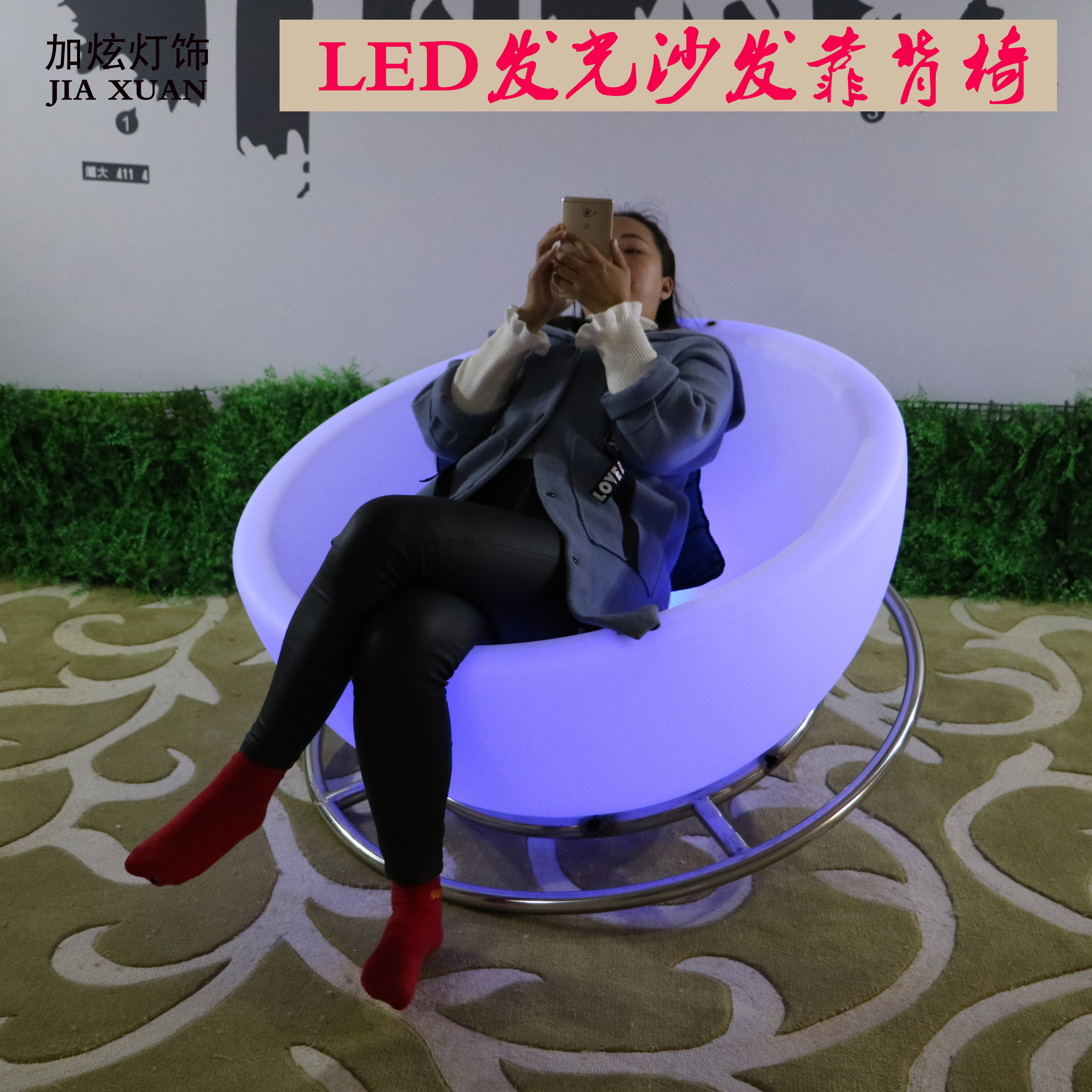 LED發光沙發七彩戶外臥室客廳發光搖椅懶人椅兒童嬰兒床在類目 商業/辦公傢俱, 辦公傢俱, 會客沙發/茶几, 沙發中 - 來自Buy2taobao.com提供專業的淘寶代購服務