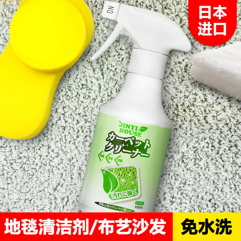 Imported Fabric art sofa Cleaning agent washing Disposable Dry-cleaning Strength decontamination carpet mattress clean Artifactin the Care cleaners/Sanitary napkins/Paper/Aromatherapy , Furniture/Leather care products , Furniture Cleaning/Care agent category - from Buy2taobao.com to provide professional Taobao agent buy service