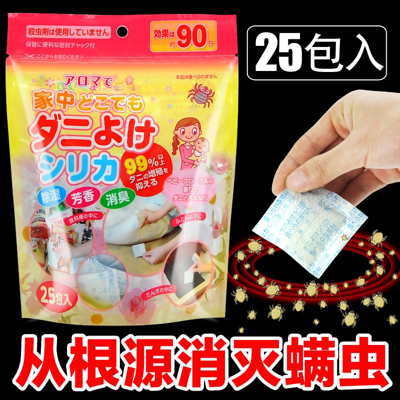 Imported Remove mite Natural package Botany Go mites Artifact Control The bed household Mite Sprayin the Care cleaners/Sanitary napkins/Paper/Aromatherapy , Family environment cleaner , Purpose Cleaner category - from Buy2taobao.com to provide professional Taobao agent buy service