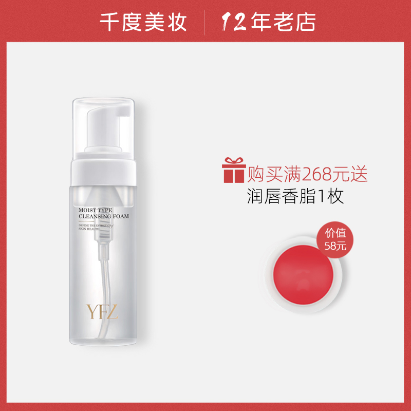 雅梵哲洁面泡沫护肤品正品180ml 卸妆洗面奶二合一男女深层清洁型|ruв категории Средства для ухода за собой, моющее средство - от Buy2taobao.com для оказания профессиональной услуги покупки агента Taobao