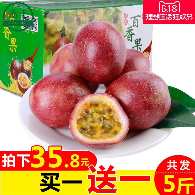 Guangxi Granadilla fresh Tropical fruit Passionflower Eggs, fruit bright red AHA Sweet 5in the Aquatic meat/Fresh fruits and vegetables/Cooked , Fresh fruit , Passion Fruit category - from Buy2taobao.com to provide professional Taobao agent buy service