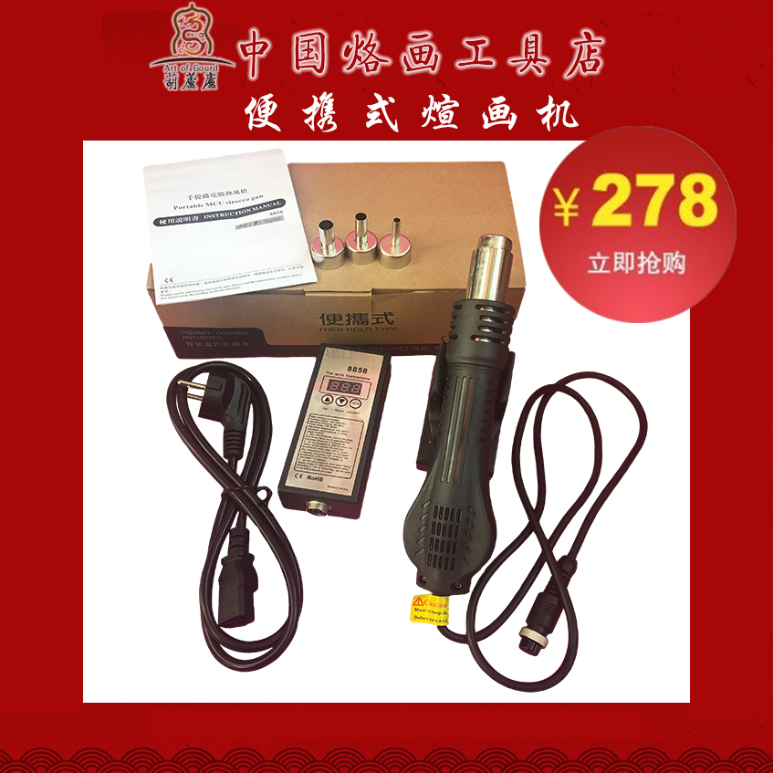 葫芦庐专用渲画机便携煊画机(烙画机,烙画笔,喷火枪)在类目 五金/工具, 仪器仪表, 电热工具中 - 来自Buy2taobao.com提供专业的淘宝代购服务