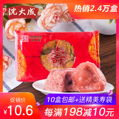 沈大成寿桃寿糕馒头定胜糕上海老式点心糕点传统手工糯米糕礼盒装