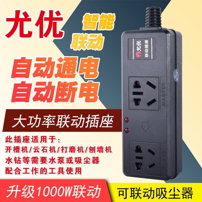 联动插座大功率插板开槽机切割机云石机水钻12v直流微型小水泵|msdalam kategori elektronik/Electrician, papan pendawaian/plug, papan pendawaian - dari Buy2taobao.com untuk memberikan perkhidmatan ejen Taobao profesional membeli
