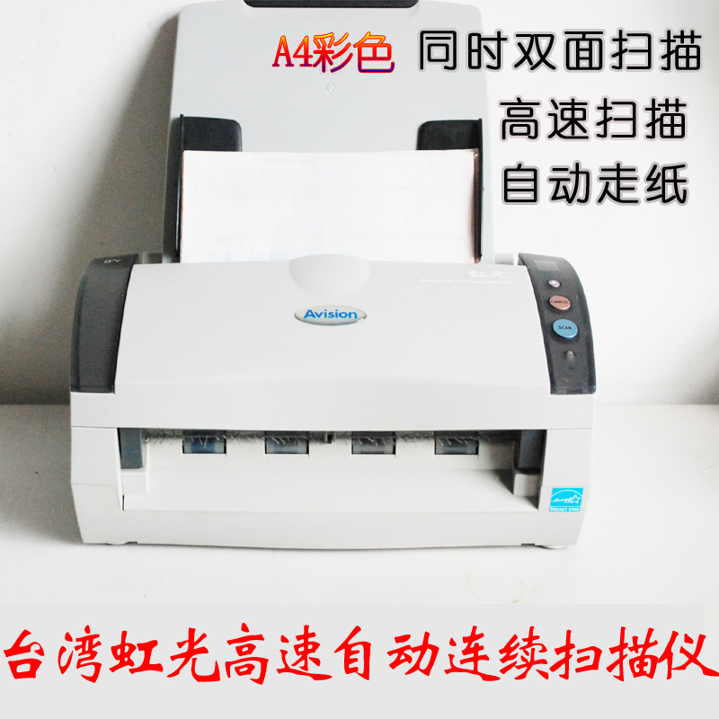 虹光 高速自动连续走纸双面彩色书籍书刊图片A4文档字合同扫描仪在类目 办公设备/耗材/相关服务, 扫描仪中 - 来自Buy2taobao.com提供专业的淘宝代购服务